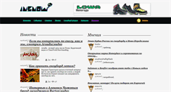 Desktop Screenshot of insnow.ru